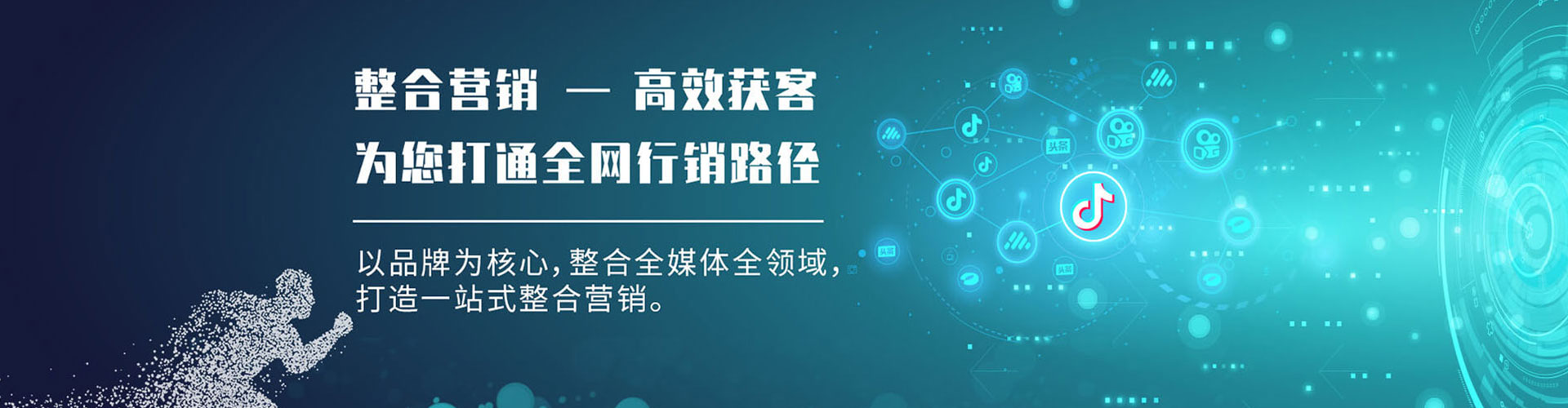 惠来网络推广开户